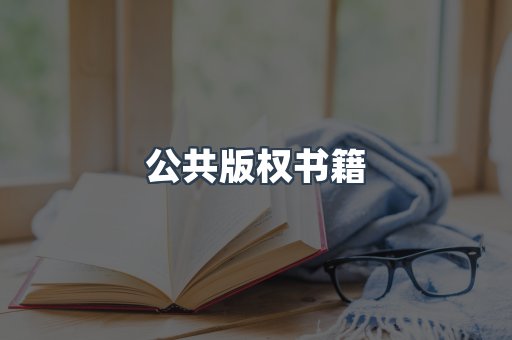 EPUB电子书